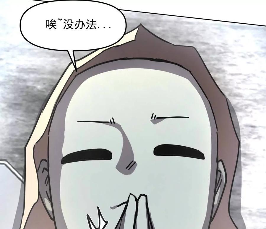 江思先生 139话 二周目的冒险 第162页