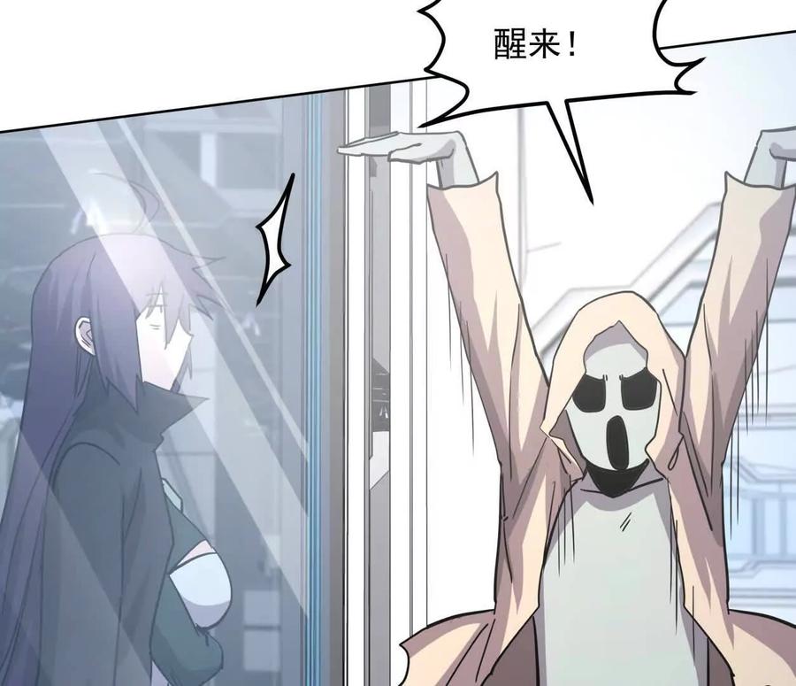 江思先生 139话 二周目的冒险 第167页
