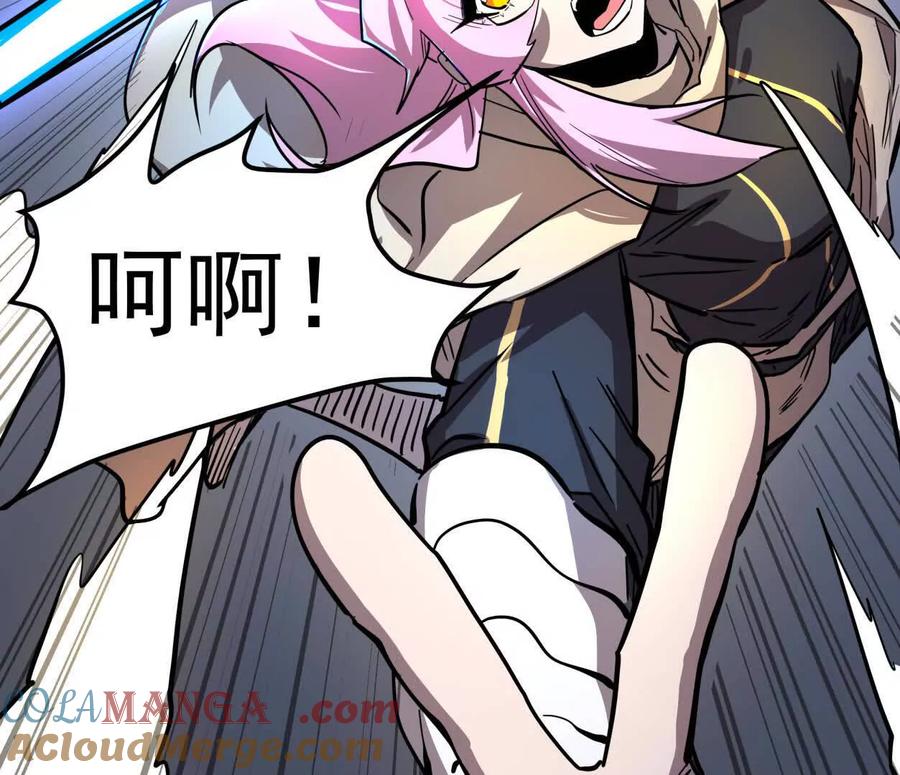 江思先生 139话 二周目的冒险 第17页