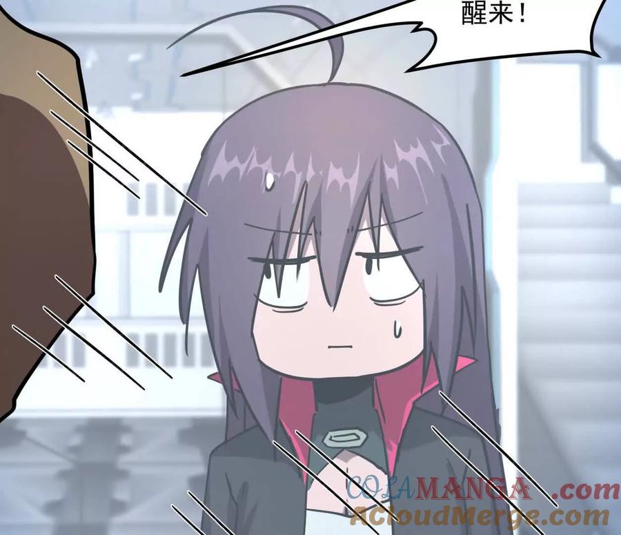 江思先生 139话 二周目的冒险 第173页