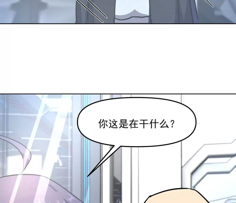 江思先生 139话 二周目的冒险 第174页