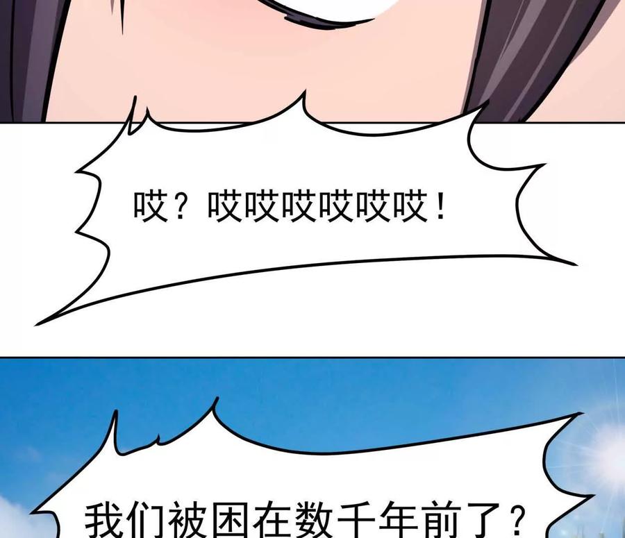 江思先生 139话 二周目的冒险 第178页