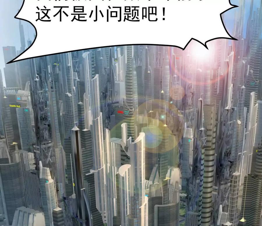江思先生 139话 二周目的冒险 第179页