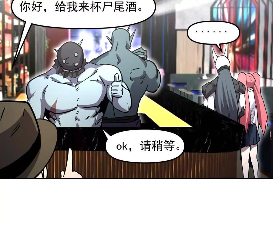 江思先生 139话 二周目的冒险 第182页