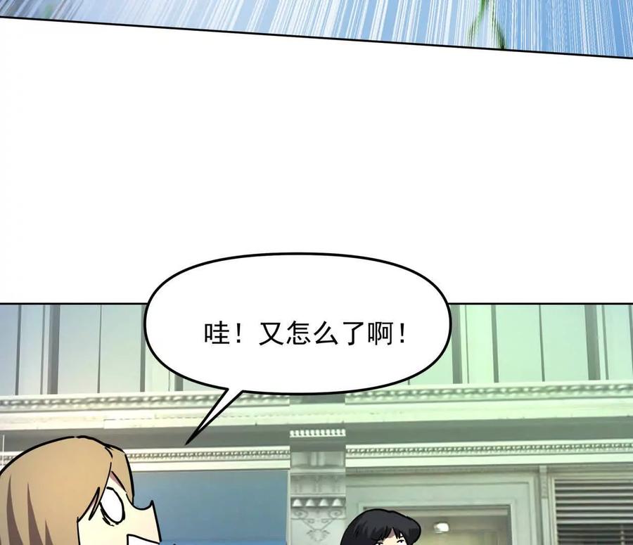 江思先生 139话 二周目的冒险 第192页