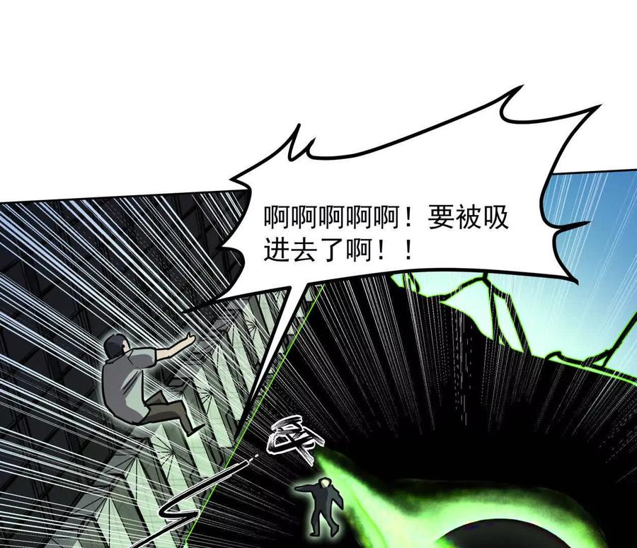 江思先生 139话 二周目的冒险 第195页