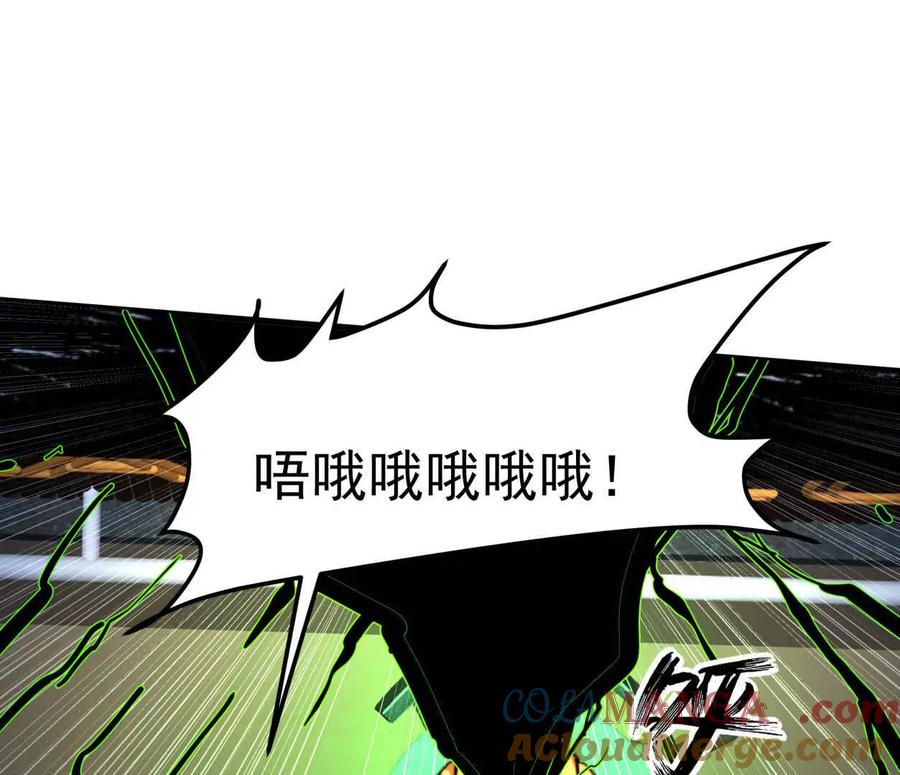 江思先生 139话 二周目的冒险 第197页
