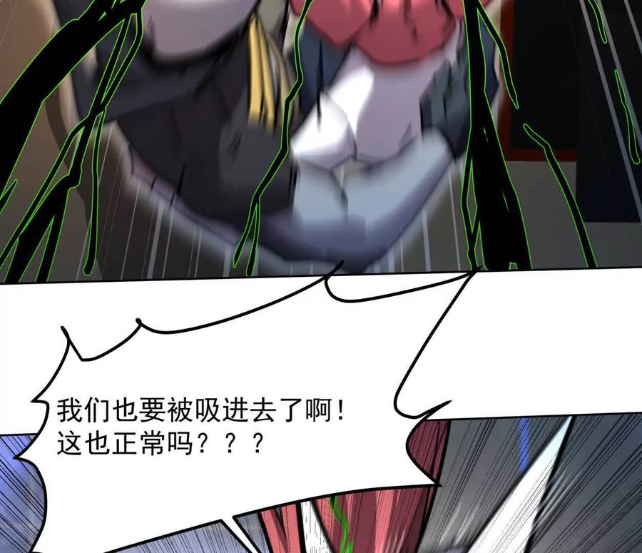 江思先生 139话 二周目的冒险 第199页