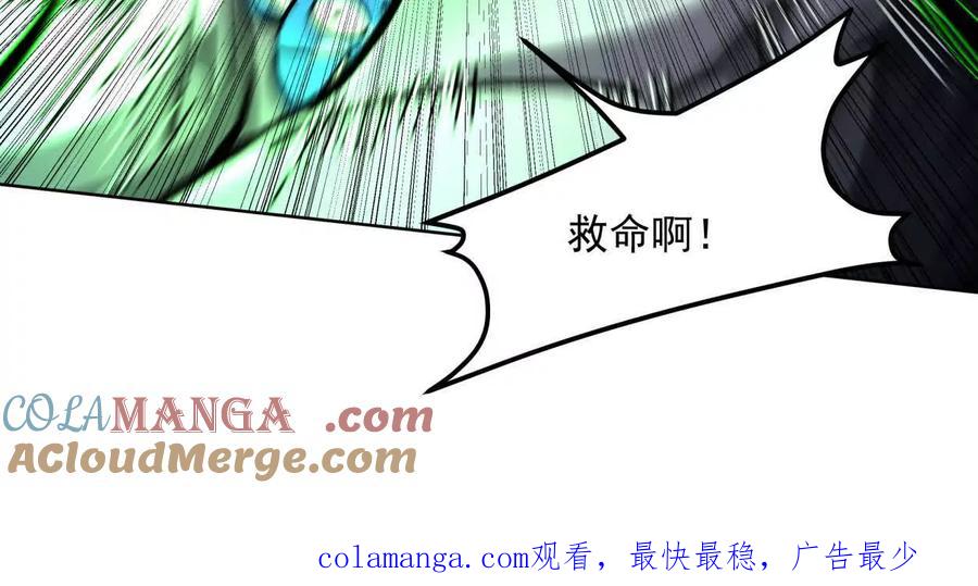 江思先生 139话 二周目的冒险 第201页