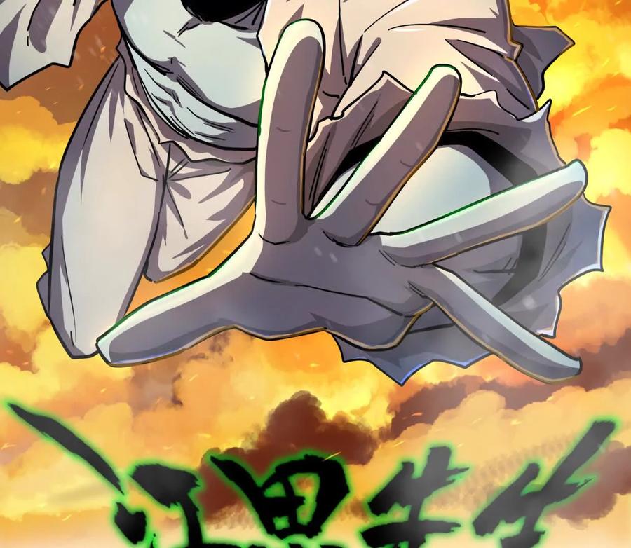 江思先生 139话 二周目的冒险 第3页