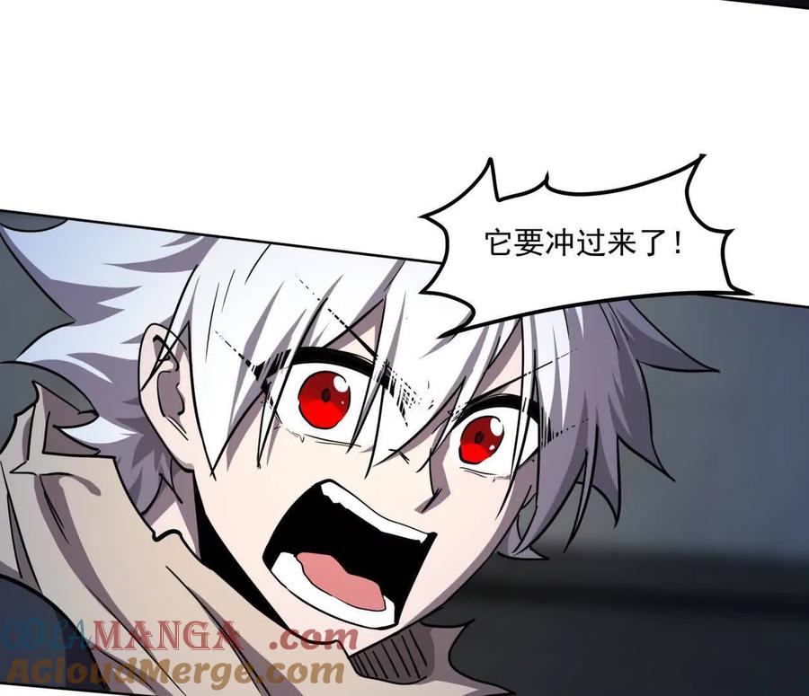 江思先生 139话 二周目的冒险 第41页