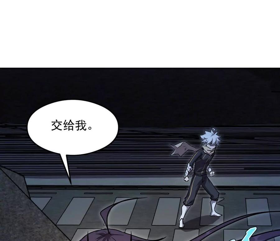 江思先生 139话 二周目的冒险 第43页