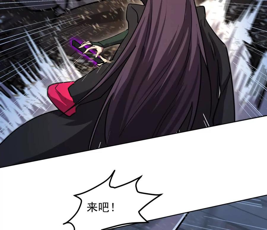 江思先生 139话 二周目的冒险 第47页