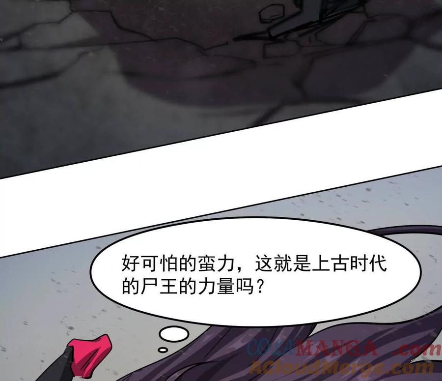 江思先生 139话 二周目的冒险 第57页