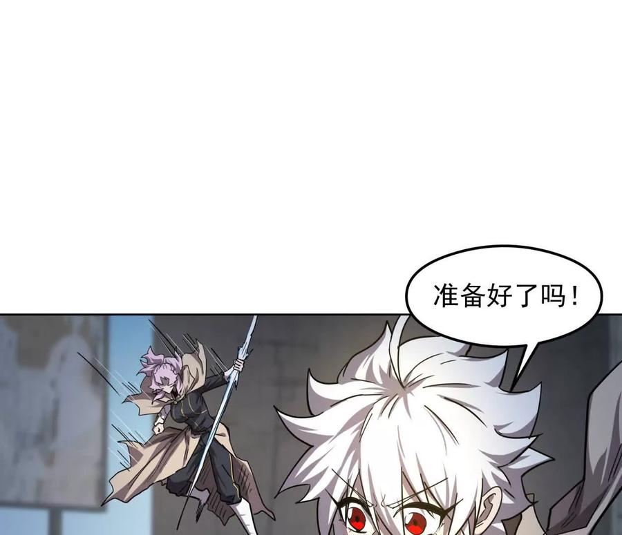 江思先生 139话 二周目的冒险 第62页