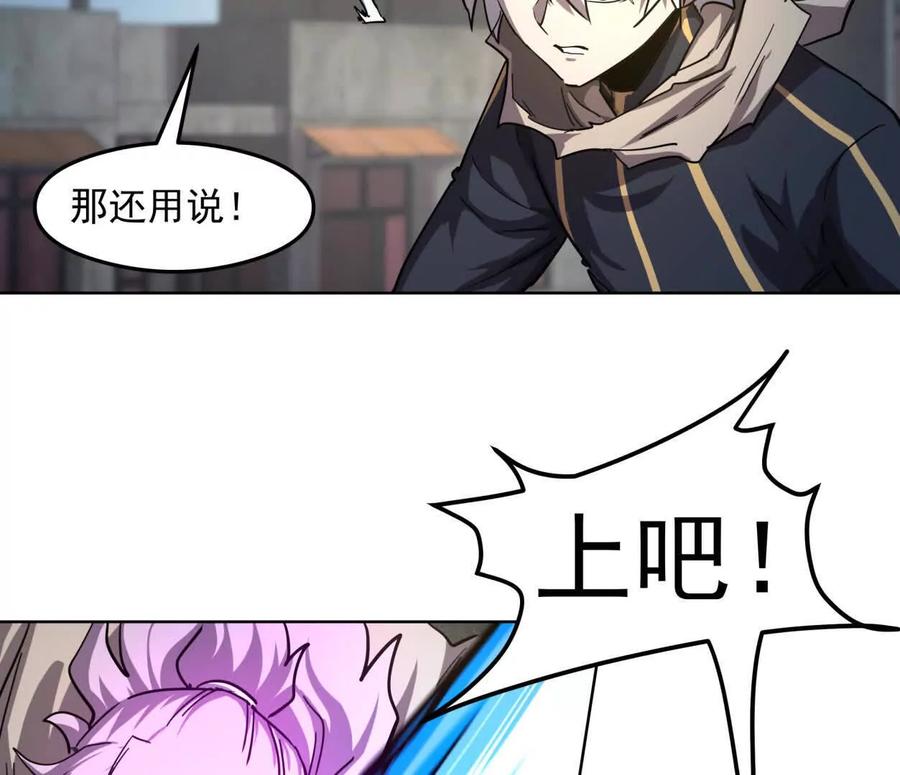 江思先生 139话 二周目的冒险 第63页
