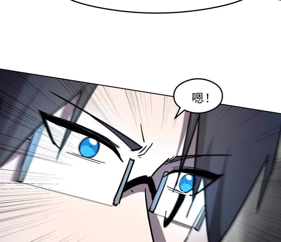江思先生 139话 二周目的冒险 第78页