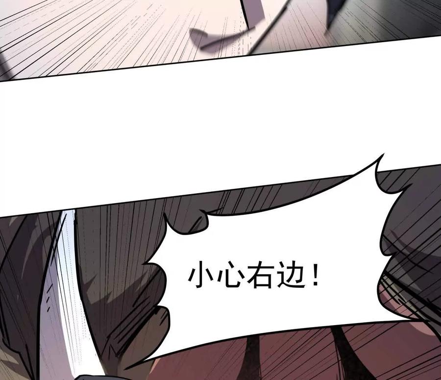 江思先生 139话 二周目的冒险 第79页