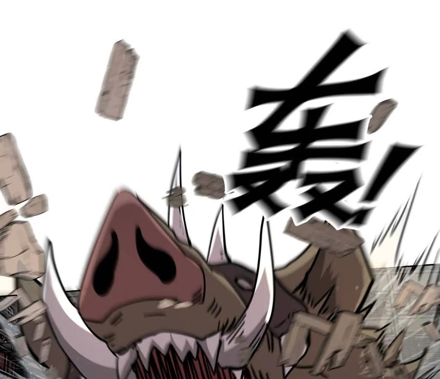 江思先生 139话 二周目的冒险 第82页