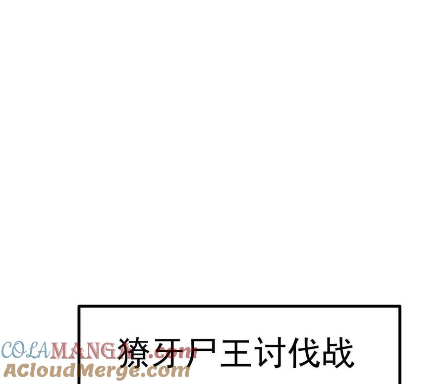 江思先生 139话 二周目的冒险 第9页