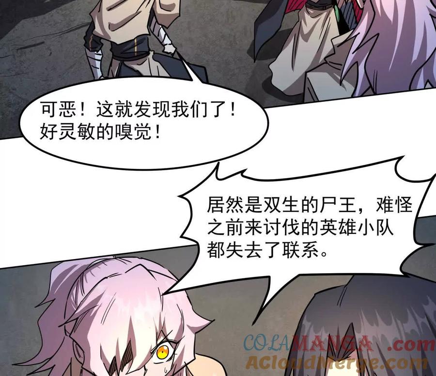 江思先生 139话 二周目的冒险 第93页