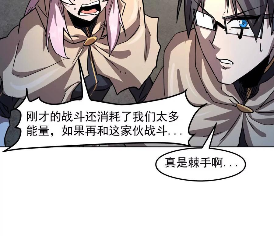 江思先生 139话 二周目的冒险 第94页