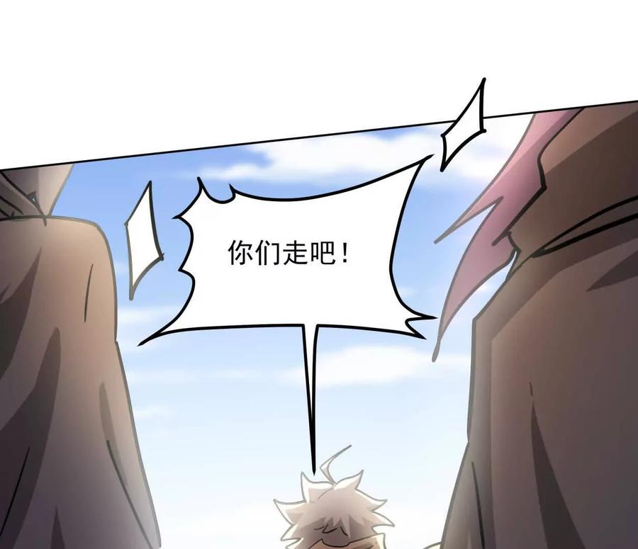 江思先生 139话 二周目的冒险 第95页