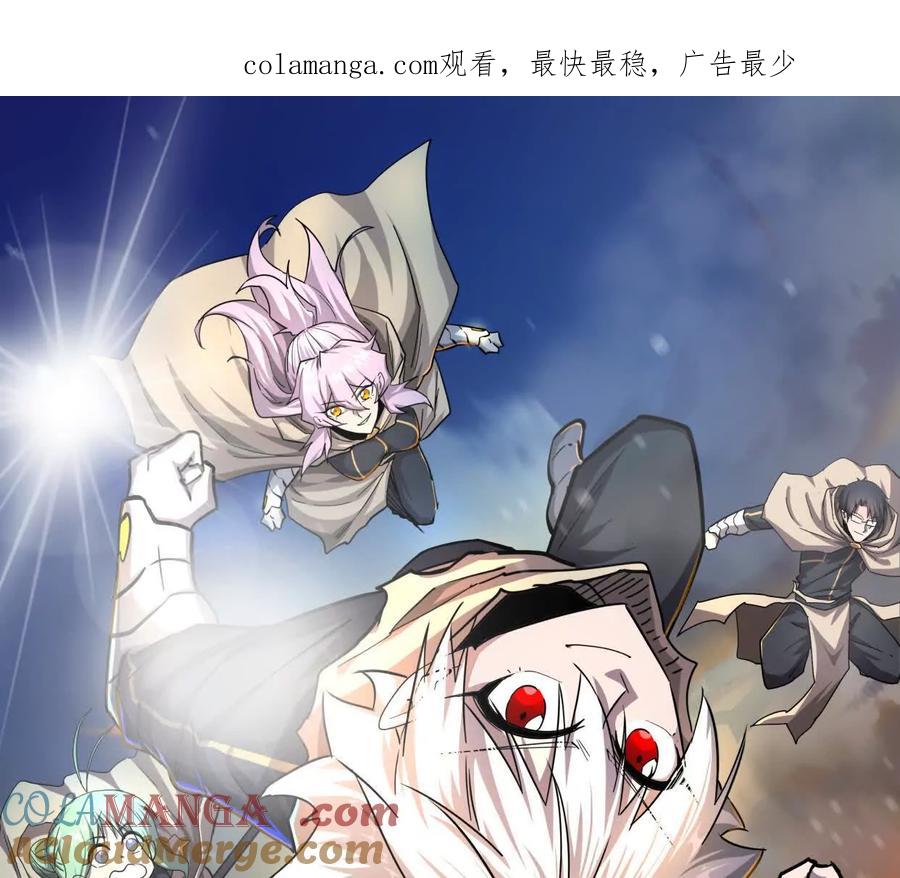 江思先生 140话 穿越都市 第1页