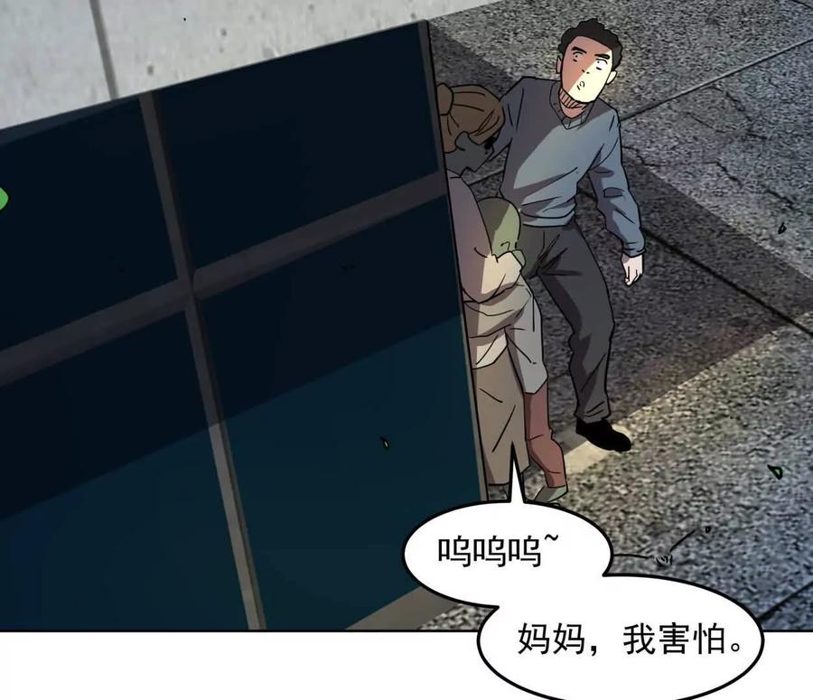 江思先生 140话 穿越都市 第102页