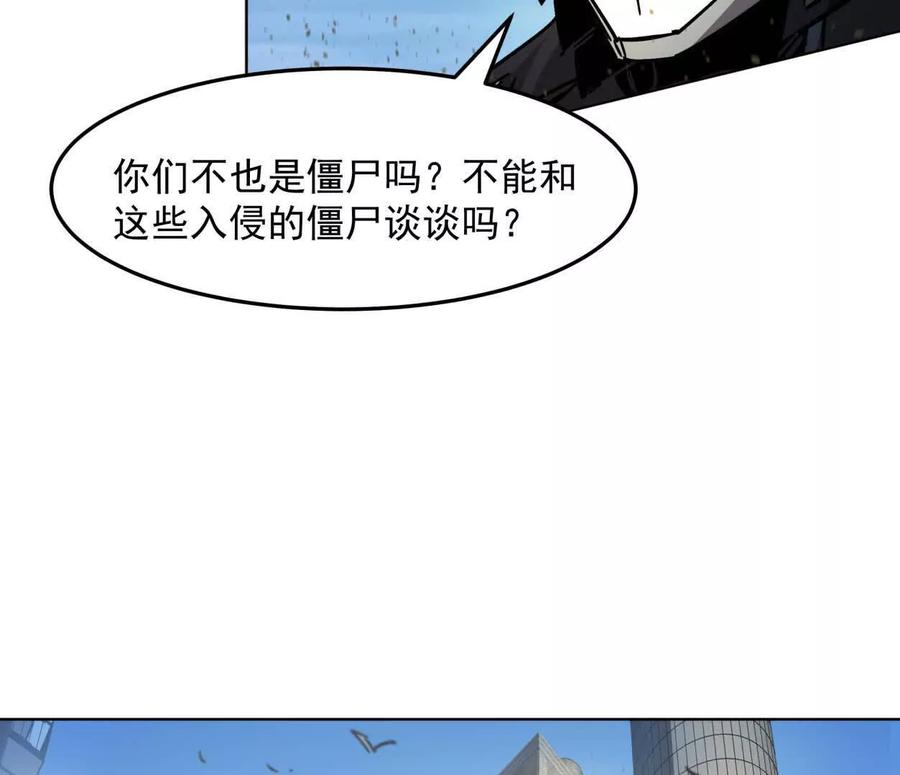 江思先生 140话 穿越都市 第108页
