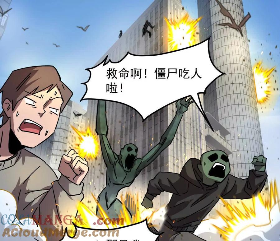 江思先生 140话 穿越都市 第109页