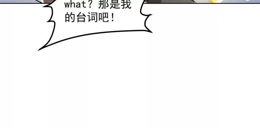 江思先生 140话 穿越都市 第110页