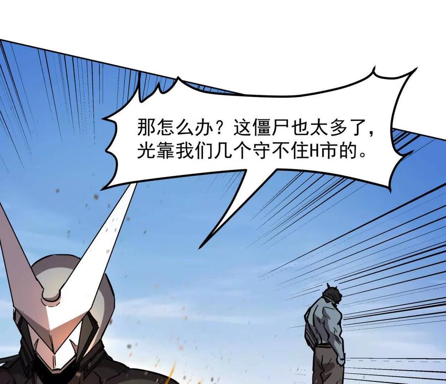 江思先生 140话 穿越都市 第115页