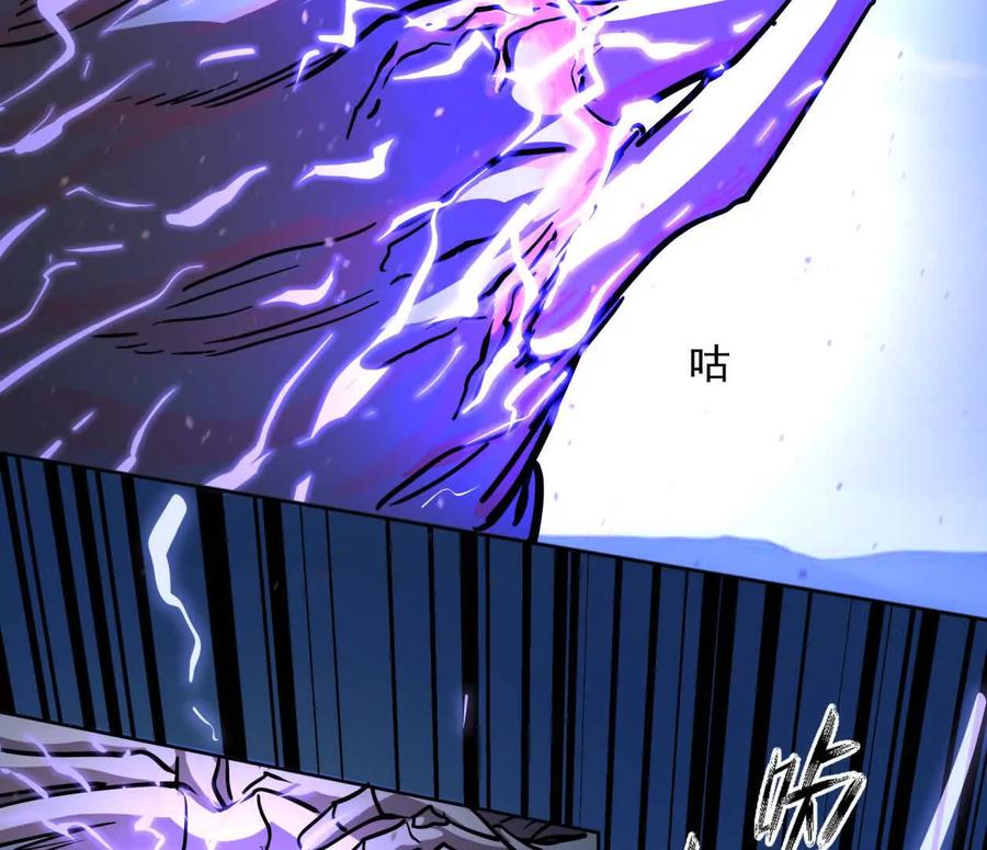 江思先生 140话 穿越都市 第119页
