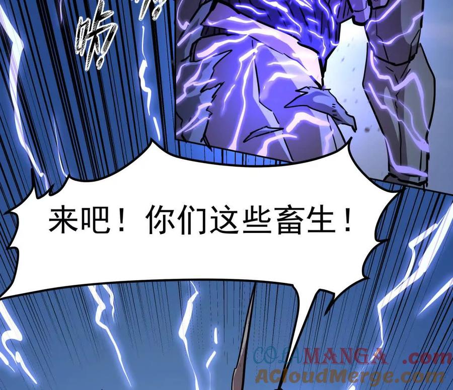 江思先生 140话 穿越都市 第121页