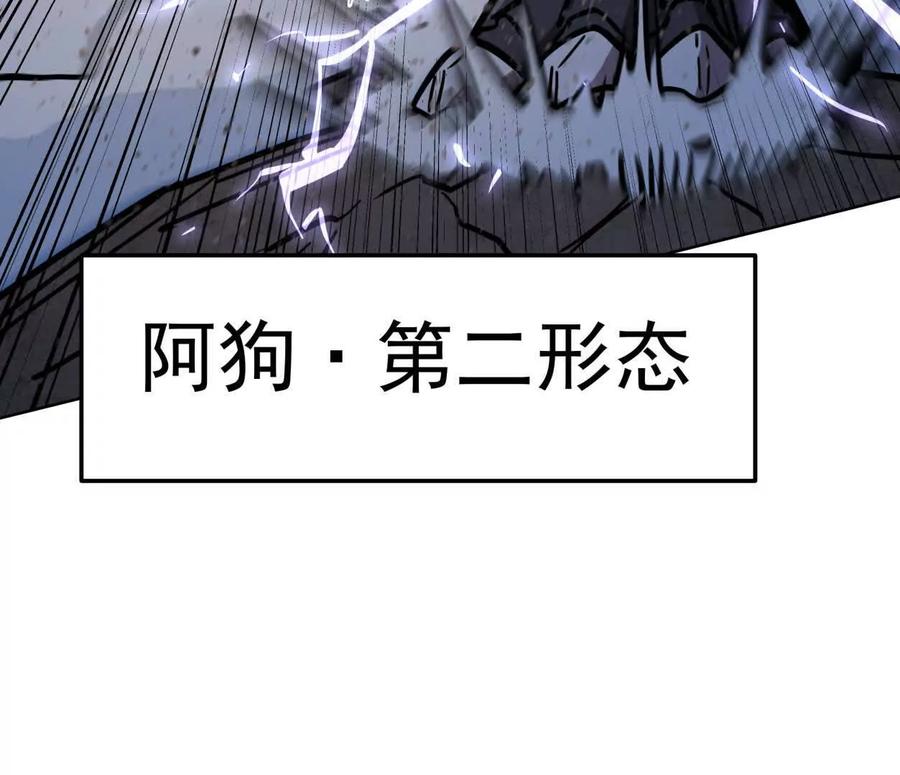 江思先生 140话 穿越都市 第124页