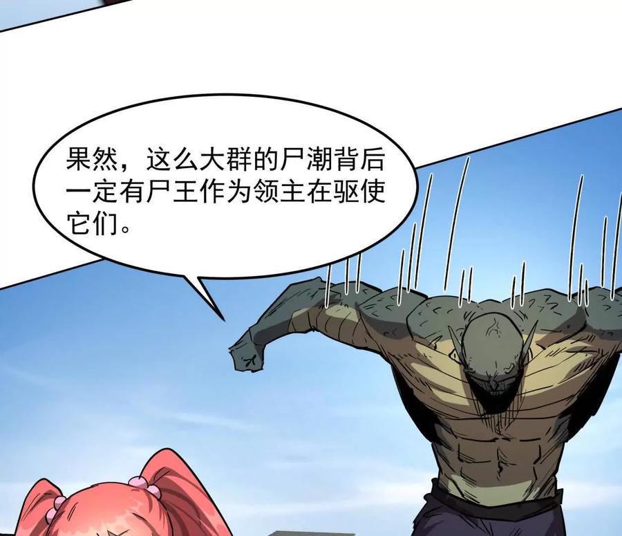 江思先生 140话 穿越都市 第136页