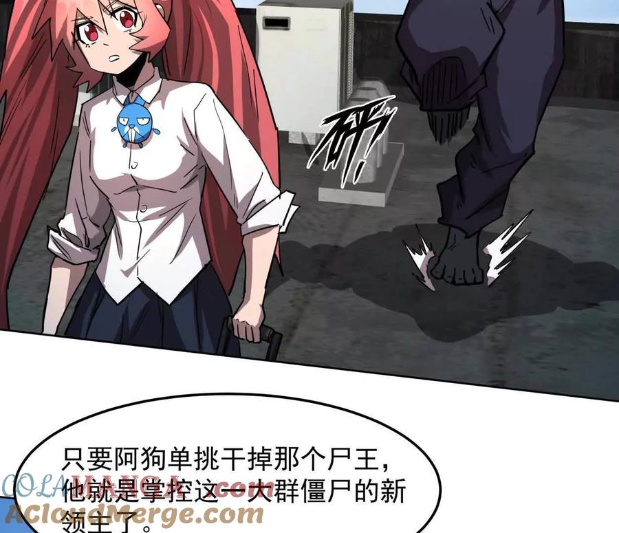 江思先生 140话 穿越都市 第137页