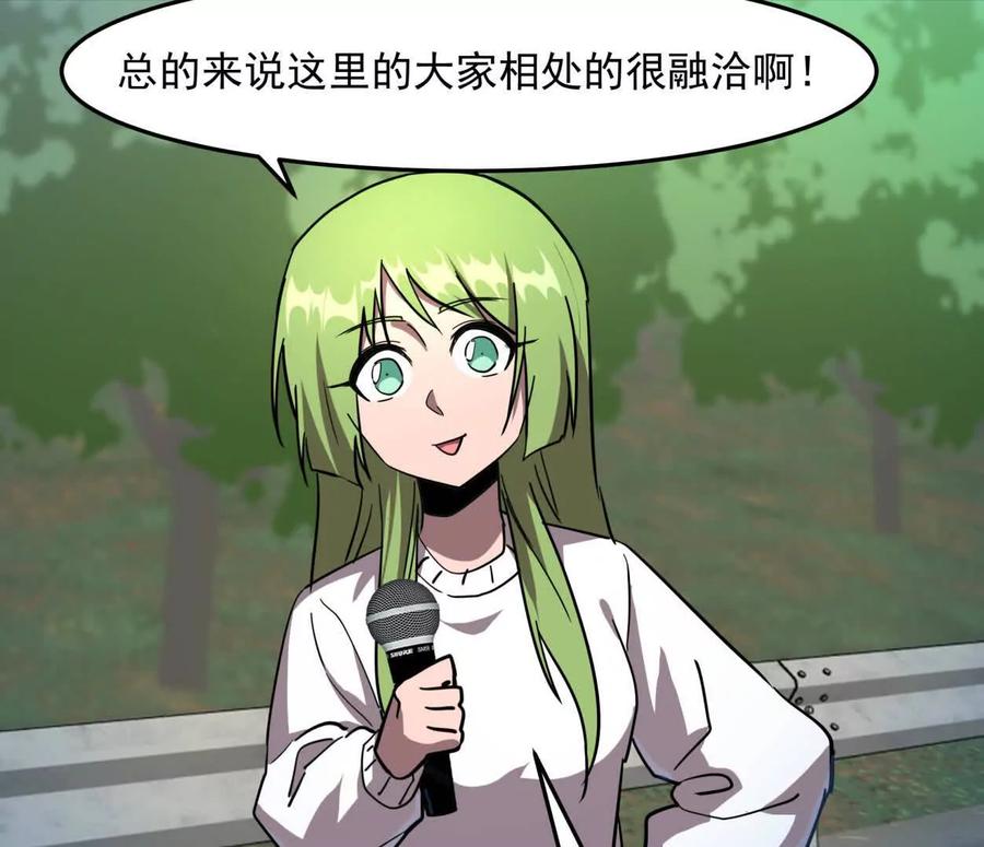 江思先生 140话 穿越都市 第14页