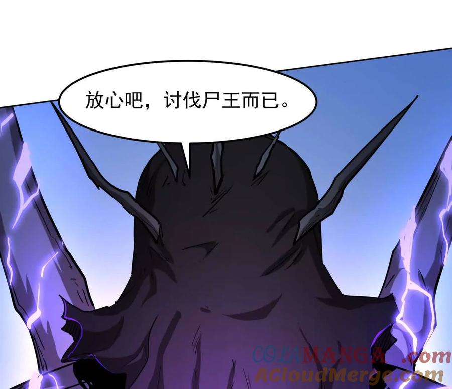 江思先生 140话 穿越都市 第141页