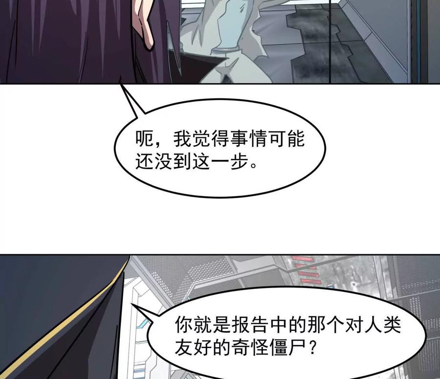 江思先生 140话 穿越都市 第146页