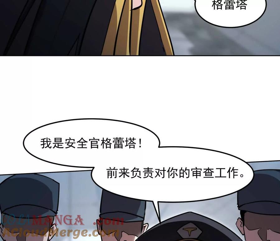江思先生 140话 穿越都市 第149页