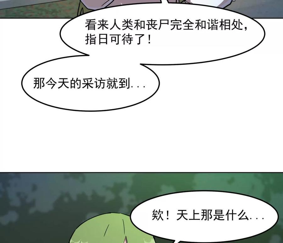 江思先生 140话 穿越都市 第15页