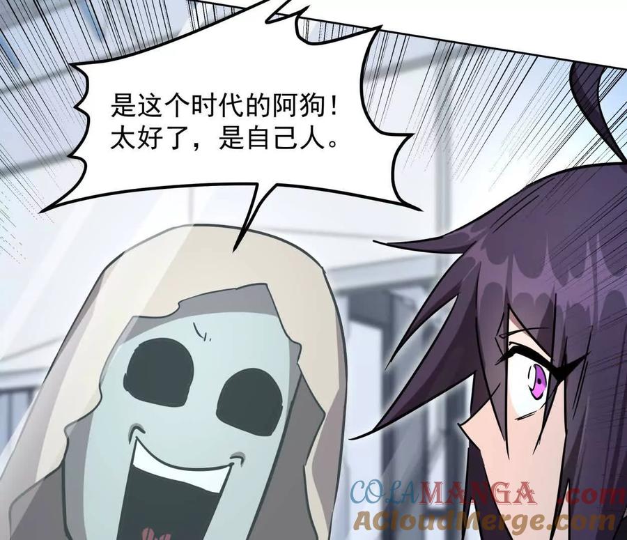 江思先生 140话 穿越都市 第153页