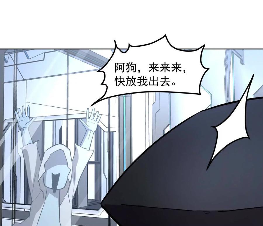 江思先生 140话 穿越都市 第156页