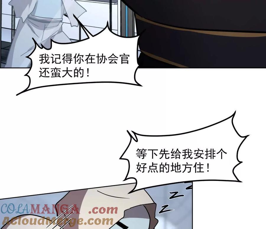 江思先生 140话 穿越都市 第157页