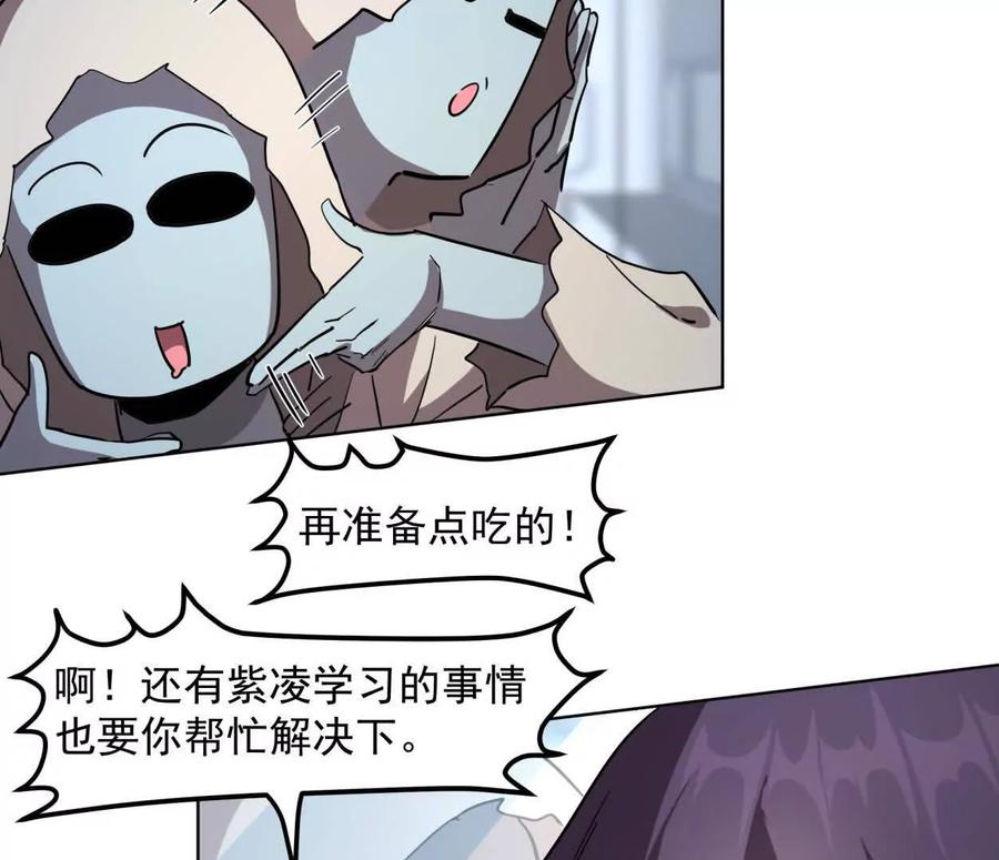 江思先生 140话 穿越都市 第158页