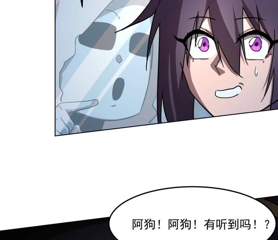 江思先生 140话 穿越都市 第159页