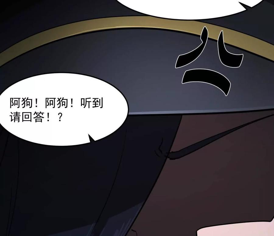 江思先生 140话 穿越都市 第160页