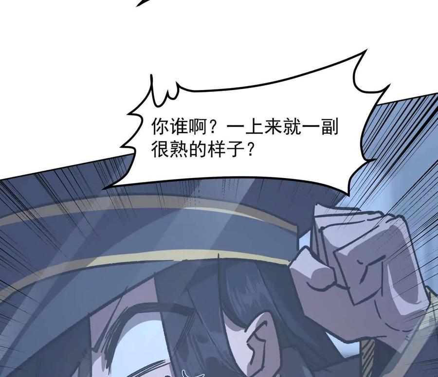 江思先生 140话 穿越都市 第163页